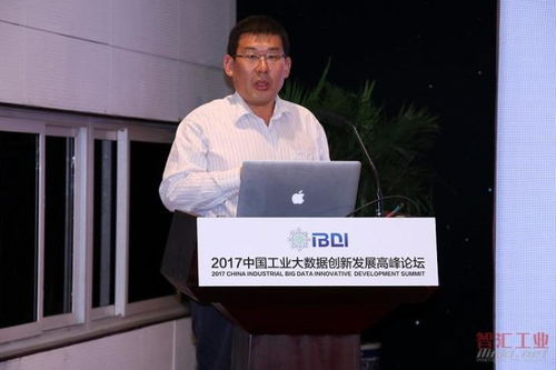 融合創新，共享賦能 2017中國工業大數據創新發展高峰論壇隆重召開，聚焦軟件開發新機遇